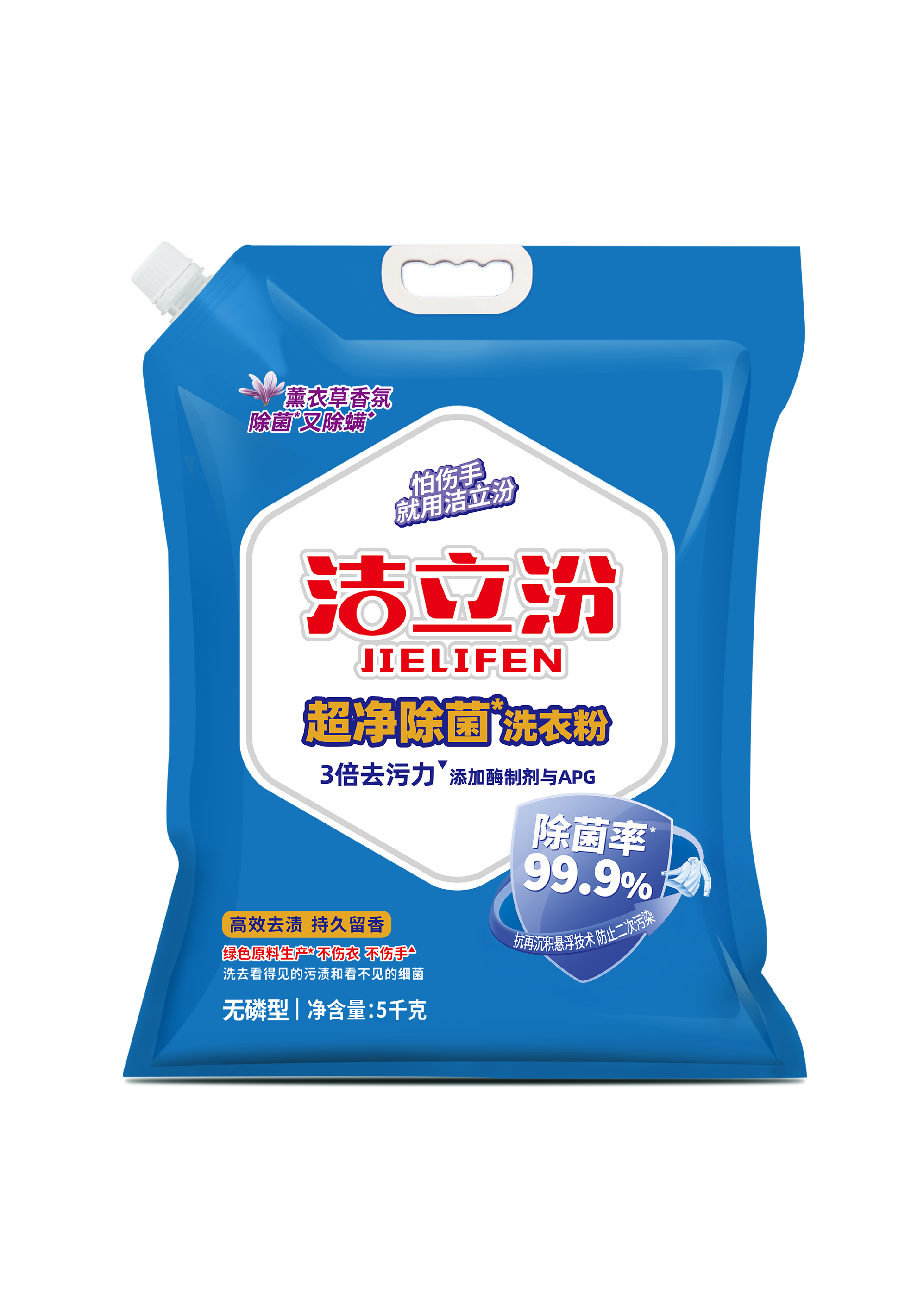 除菌留香5kg.png