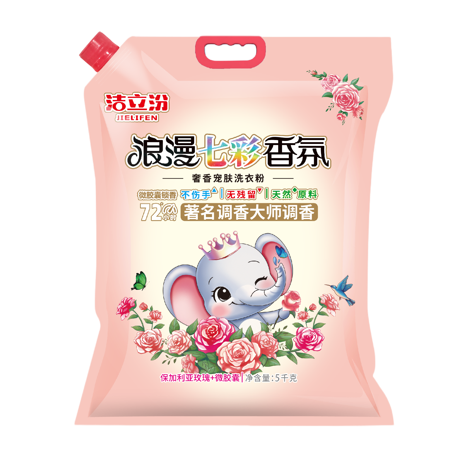 浪漫七彩香氛 5kg