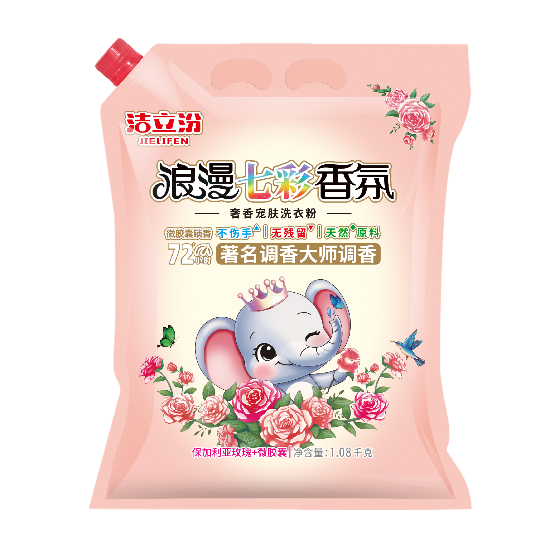 浪漫七彩香氛 1.08kg